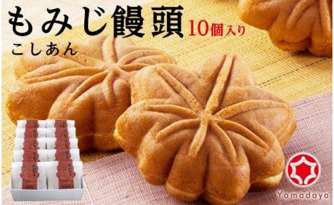 ふるさと納税 廿日市市 宮島銘菓 紅葉堂のもみじ饅頭 8種30個入 人気カラーの