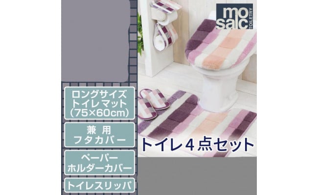 528円 【税込?送料無料】 トイレマット 約55×60cm 滑りにくい加工 モダニスト 4