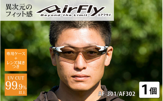 鼻パッドのないサングラス「エアフライ」 AF-301 AF-302モデル [F