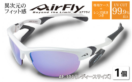鼻パッドのないサングラス「エアフライ」＊レディースサイズ AF-304モデル [F-03702]