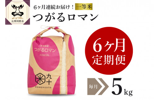 米 青天の霹靂 10㎏ 青森県産 【特A 一等米】（精米・5kg×2袋