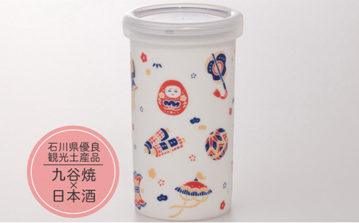 №5784-0450]夢醸 純米酒 KUTANI SAKE CUP 宝づくし - 石川県能美市