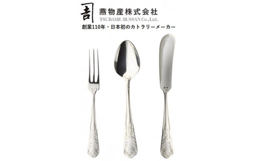 日本最古 TBCL Laurel 月桂樹 ナイフ フォーク スプーン 燕物産