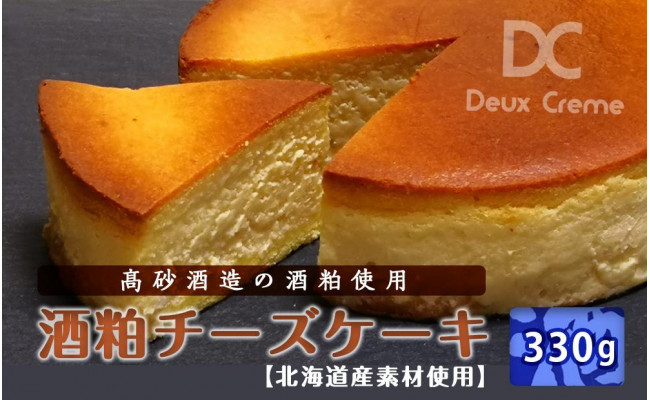 江丹別の青いチーズケーキチーズ チーズケーキ 青いチーズケーキ 江丹別 旭川市ふるさと納税 北海道ふるさと納税