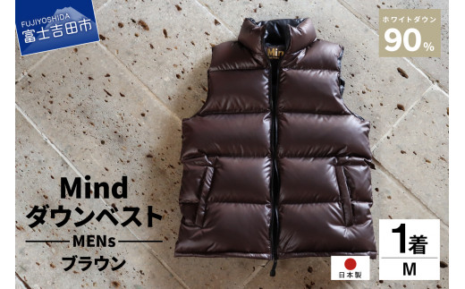 高級ブランド ふるさと納税 ダウンベスト メンズ 高品質 羽毛 日本製 Mind ダウンジャケット ダウン ベスト ファッション 服 プレゼント キャンプ ゴルフ 登山 アウトドア キャンプ用品 F156 001