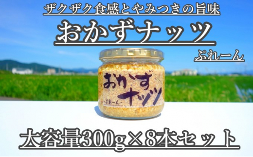 yqszyeʁzibc Ղ[ 300g×8{