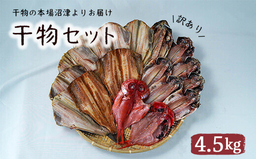訳あり ほっけ 魚介加工品の人気商品 通販 価格比較 価格 Com