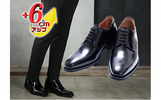 靴⑫[北嶋製靴工業所] シークレットシューズ 6cmアップ ビジネスシューズ 革靴