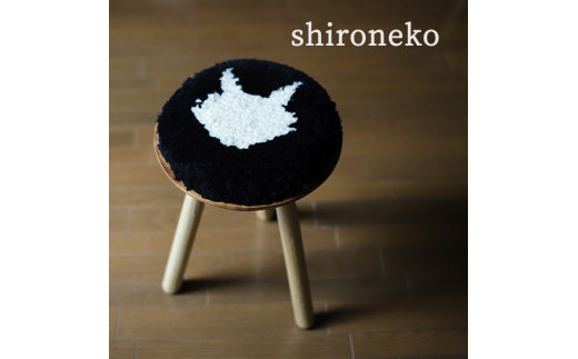 残糸ウールノッティング織 椅子敷き-白ネコ P-UY-A11A - 岡山県