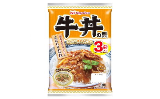 【長崎県諫早市】日本ハム 牛丼の具10袋セット(30個入り)