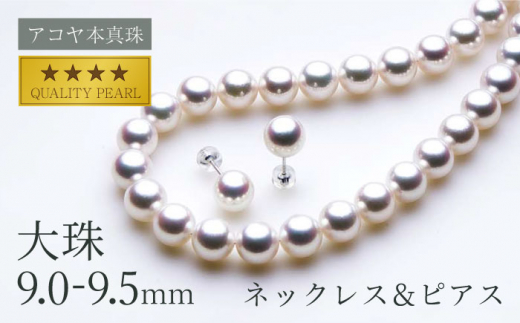 希少! 大珠 8.5〜9.0mm あこや真珠 本真珠ネックレス - ネックレス