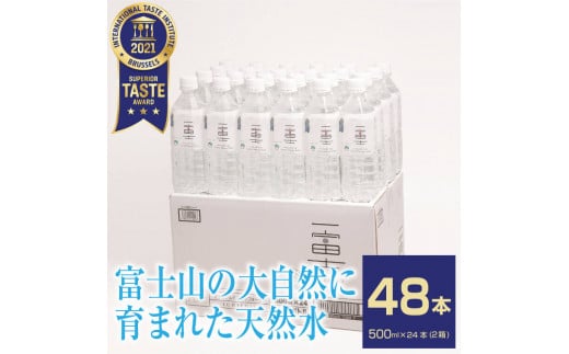 水 500ml×48本 富士の人気商品・通販・価格比較 - 価格.com