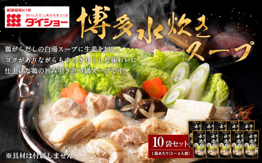 ダイショー 博多水炊きスープ 10袋セット 1袋あたり 3～4人前 - 福岡県 ...