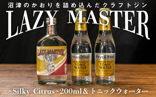 沼津蒸留所 クラフトジンLAZY MASTER~Silky Citrus~トニック
