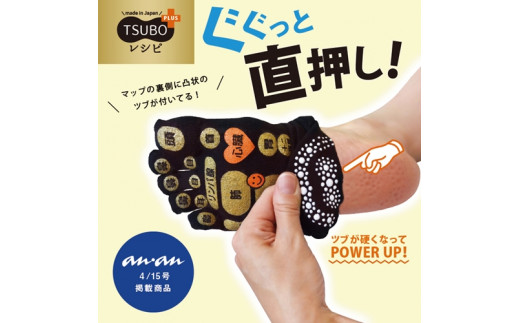ふるさと納税 小物 奈良県 葛城市 両面　足つぼ　5本指　ソックス　4色組(22-25cm)／靴下　日用品　ツボ　健康　美容　マッサージ　レディース　婦人　プレゼ… 両面 足つぼ 5本指 ソックス 4色組(22-25cm)／靴下 日用品 ツボ