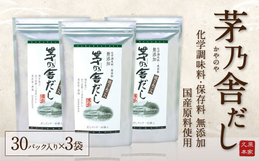 茅乃舎 だし 無添加 調味料の人気商品 通販 価格比較 価格 Com