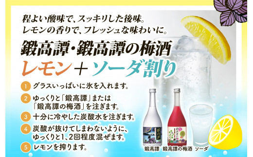 鍛高譚・鍛高譚の梅酒[720ml]【12本セット】 - 北海道白糠町｜ふるさと