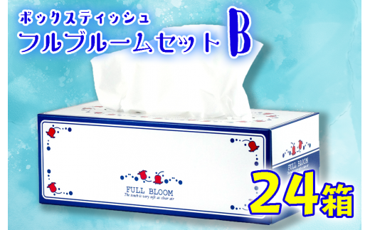 ティッシュ ペーパー ボックス 24箱 柔らかめ 花粉症 日用品 消耗品