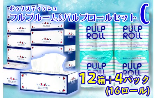 トイレットペーパー 16個 ティッシュ ペーパー ボックス 12箱 セット