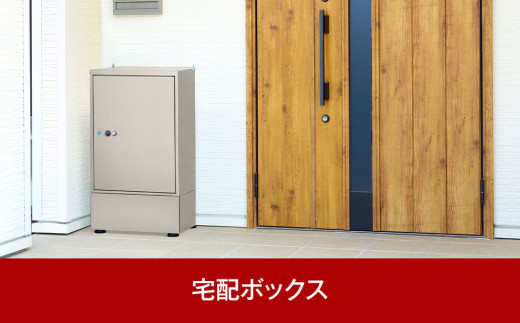 簡単設置 宅配ボックス 85cm 屋外 完成品 防水 宅配box [グリーン