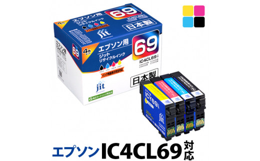 1.2-9-1 ジット 日本製インクカートリッジ IC4CL69用リサイクル