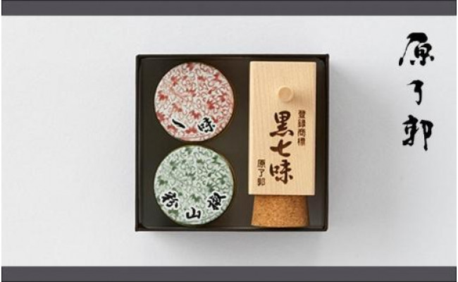 【原了郭】老舗の薬味・黒七味セット（四角・缶セット） - 京都府京都市｜ふるさとチョイス - ふるさと納税サイト