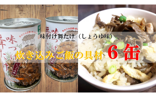 まいたけ 缶詰 瓶詰の人気商品 通販 価格比較 価格 Com まいたけ 缶詰 瓶詰の人気商品 通販 価格比較 価格 Com