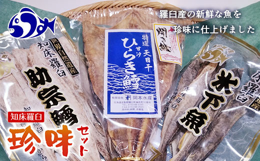 年6回！羅臼昆布の出汁比べ定期便（等級比較） 生産者 支援 応援 F21M