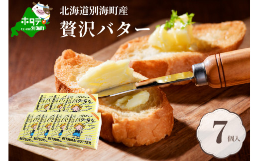 別海町のお礼の品情報 ふるさと納税 ふるさとチョイス