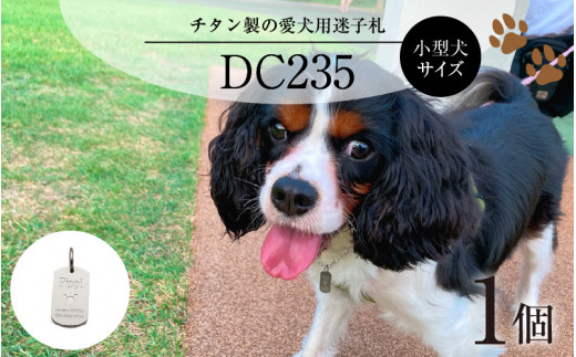 チタン製 愛犬用迷子札 Dc235 小型犬サイズ H 福井県鯖江市 ふるさと納税 ふるさとチョイス