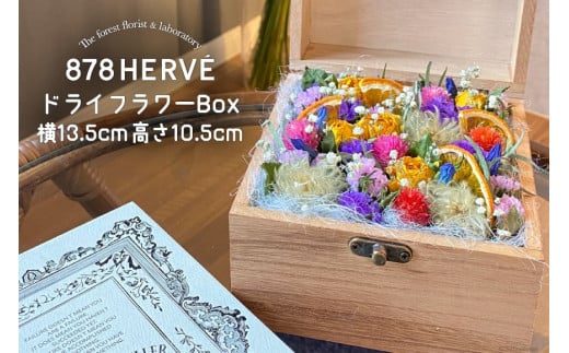 摘みたてお花」で作った ドライフラワー Box【完成品】 花 おしゃれ