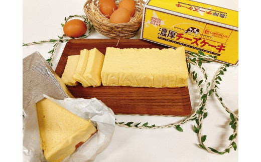 はこだて濃厚チーズケーキ[15244782] - 北海道函館市  ふるさと納税 