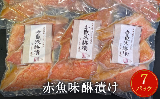 赤魚味醂漬け 3切パック×7パック入 - 宮城県石巻市 ふるさと納税