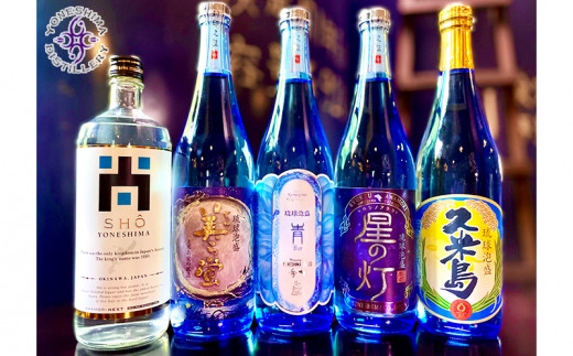 米島酒造】泡盛5銘柄飲み比べセット 720ml×5本 泡盛 蒸留酒 焼酎