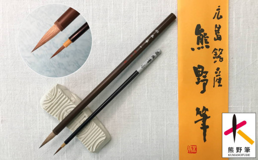 宿浄　純羊毛　和光堂　大筆　熊野筆　伝統工芸品　筆　定価20万円　43 楽天市場】書道 筆 熊野筆 大筆 一休園】 兼白短鋒 湛涯 羊毛・馬尾