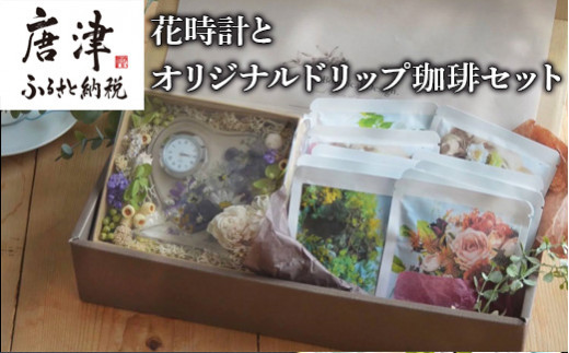 ポプリ 花の人気商品 通販 価格比較 価格 Com