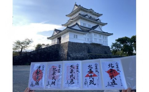 小田原城御城印・御城印帳・石垣山城御城印・北条五代武将印セット