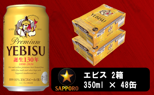 a32-008 ビール エビス サッポロ 350ml×2ケース【セット商品】 - 静岡