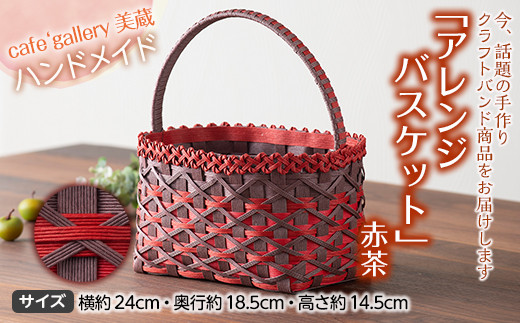 木製看板 木製 花籠 バスケット 籠 バーボラミラー 彫刻 壁掛け 木製看板 木製 花籠 バスケット 籠 バーボラミラー 彫刻 壁掛け