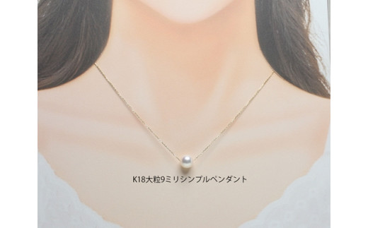 K18 南洋真珠・ダイヤモンド ネックレス 品番9-400
