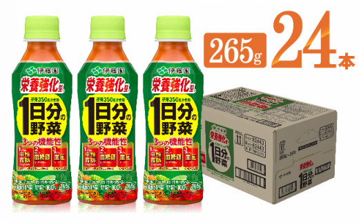栄養強化型 1日分の野菜ペットボトル 265ｇ 24本 宮崎県川南町 ふるさと納税 ふるさとチョイス