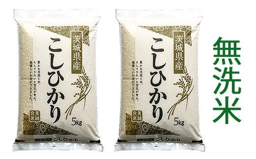 定期便／3ヶ月 令和7年産】 稲敷市産 コシヒカリ無洗米合計30kg (5kg×2 