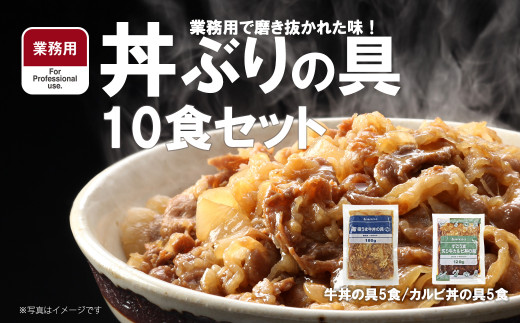 A13-69】極うま牛丼の具とすごうま炙り牛カルビ丼の具セット - 福岡県