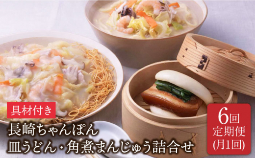 ふるさと納税「皿うどん」の人気返礼品・お礼品比較 - 価格.com