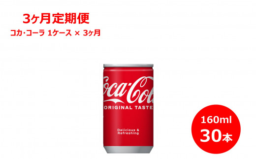 正規 氷見コカ・コーラ サンタ缶 160ml 20缶パック その他 - bodylove 