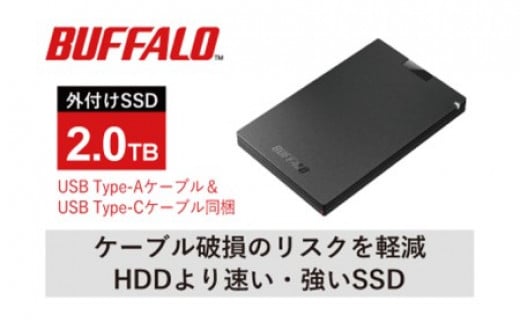 BUFFALO バッファロー ポータブル SSD 2.0TB TypeA & TypeC [№5229