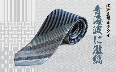 シルク100%のミニネクタイ「ｐ-Ｔｉｅ」2柄セット（ホワイト系 