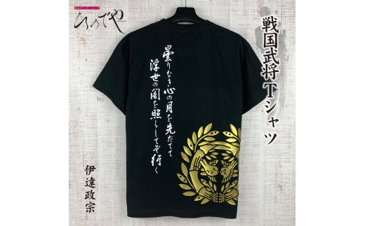 Af 8 オリジナル戦国武将tシャツ 竹中半兵衛 岐阜県垂井町 ふるさと納税 ふるさとチョイス