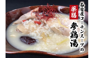 サムゲタンの通販 価格比較 価格 Com