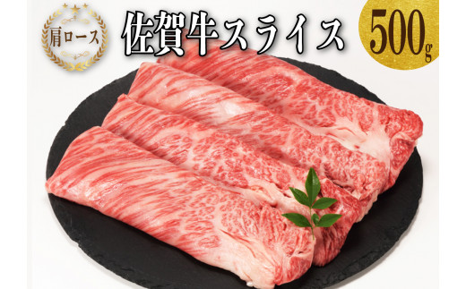 中山牧場 佐賀牛 赤身スライス （600g×2パック 計1.2kg） 佐賀牛